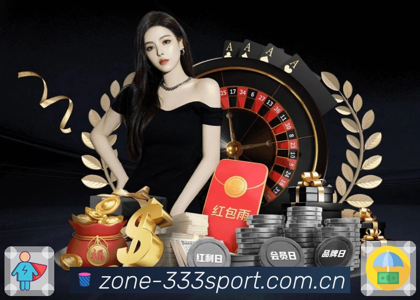 333体育APP 封面图